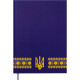 Ежедневник А5 Buromax 2020 Ukraine BM.2128_Синий темный