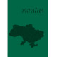 Ежедневник А5 Buromax 2020 Ukraine BM.2128_Зеленый