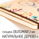 Блокнот на спирали А5 70л. Kirisketch Дерево, Чеширский кот 770341_в точку