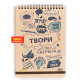 Блокнот на спирали А5 70л. Kirisketch Дерево, Произведения 770464_в клетку