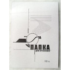 Бумага для черчения А4 20л. 160г/м Скат УП-19