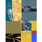 Тетрадь А5 336л. твердая картонная обложка Скат ТП-7