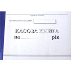 Кассовая книга А4 50л. офсет