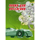 Бумага для черчения А4 20л. 150г/м Фолдер 00152
