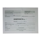 Доверенность офсет 100л. не строгая отчетность 00030