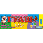 Гуашь ЛЮКСКОЛОР набор 12цв. по 20мл 01002/ФГ-20/12