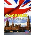 Тетрадь для иностранных слов (словарь) А5+ Фолдер 48л. английский язык СI-100КА-Л
