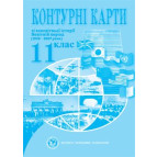 Контурная карта Всемирная история Новейший период для 11 класса