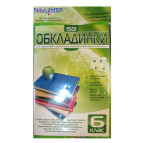 Обложки для книг набор 6кл ПОЛИМЕР 150мк 113406