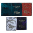 Обложка Документы водителя ПОЛИМЕР 305011