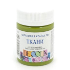 Краска акриловая для ткани ЗХК Невская Палитра DECOLA 50мл Оливковая 4128727