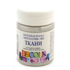 Краска акриловая для ткани ЗХК Невская Палитра DECOLA 50мл Металик Серебро 4128966