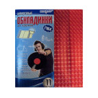 Обложки для книг набор 11кл ПОЛИМЕР ПВХ 211532/231532