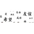 Калька URSUS А4 115г/м Азиатские иероглифы черные на белом UR-50914601R