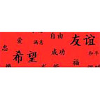 Калька URSUS А4 115г/м Азиатские иероглифы черные на красном UR-50914602R