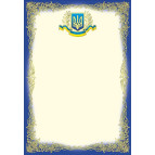 Грамота А4 ФОЛИО №92