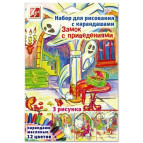 Набор для рисования ЛУЧ Замок с привидениями 21С 1368-08