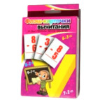 Флеш-карточки обучающие Вычитание 36шт F-027/22827-В