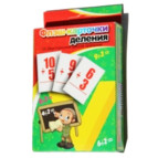 Флеш-карточки обучающие Деление 36шт. F-027/22827-Д