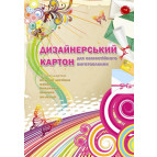 Картон дизайнерский А4 10л. Фолдер 200г/м