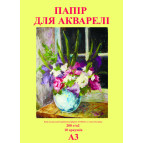 Бумага для акварели А3 200г/м2 Кредо (Гознак) Папка 10л. ГКА310