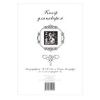 Бумага для акварели А3 200г/м2 КРЕДО (Гознак) Папка 20л. ГКА320