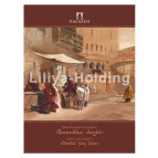 Бумага для акварели та графики Гознак/Лилия-Холдинг Папка А3 20л Восточные сказки П-9104