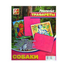 Трафарет рельефный большой ЛУЧ Собачки 18С 1176-08