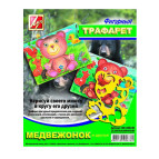 Трафарет фигурный Медвежонок и  друзья ЛУЧ 18С 1208-08