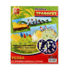 Трафарет фигурный Репка ЛУЧ 20С 1360-08