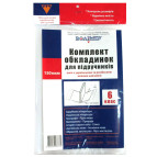 Обложки для книг набор 6кл ПОЛИМЕР 150мк эконом 113506