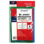 Обложки для книг набор 9кл ПОЛИМЕР 150мк эконом 113509