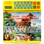 Обучающая игрушка Говорящая книга - азбука EH80041R