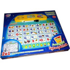 Плакат-досточка интерактивный JOY TOY 7171 Азбука (рус) Букварёнок