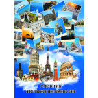 Тетрадь для иностранных слов (словарь) А5+ КРЕДО 48л. Туризм 42304