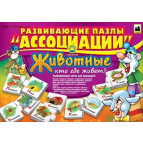 Пазлы DankoToys Ассоциации DT G332 Животные, кто где живет