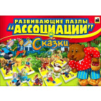 Пазлы DankoToys Ассоциации DT G332 Сказки