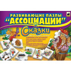 Пазлы DankoToys Ассоциации DT G332 Сказки, кто с какой сказки