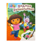 Раскраска 21*27,5см Перо 4л. Даша-путешественница, Водная раскраска (укр) 627228