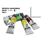 Краска масляная Van Gogh 40мл Royal Talens №104 Белила цинковые 02051043