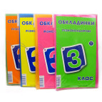 Обложки для книг набор 3кл КанцПолимер 150мкр 5шт  п/э 1.1.3/1.2.3