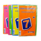 Обложки для книг набор 7кл КанцПолимер 150мкр 7шт Флюор п/э 1.1.7