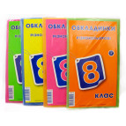 Обложки для книг набор 8кл КанцПолимер 150мкр 8шт Флюор п/э 1.1.8