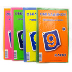 Обложки для книг набор 9кл КанцПолимер 150мкр 8шт Флюор п/э 1.1.9