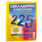 Обложка универсальная выс 225мм шир регулируемая 280-330мм КанцПолимер 200мкр п/э 6.225