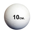 Заготовка для декорирования пенопласт d100мм Шар Дрим