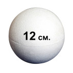 Заготовка для декорирования пенопласт d120мм Шар Дрим