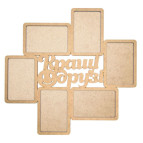 Заготовка для декорирования Rosa Talent (МДФ) Лучшие друзья 44*42,5*0,6см 4801460