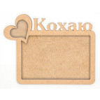 Заготовка для декорирования рамка Rosa Talent (МДФ) Кохаю 18,5*14,5*0,6см 4801472