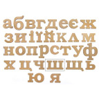 Заготовка для декорирования Rosa Talent (МДФ) буква ш высота 8см 4801335